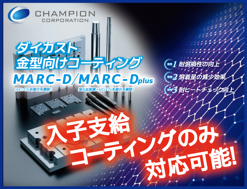 CHAMPION CORPORATION MARC-D