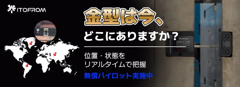  ITOFROM_ワイヤレス管理