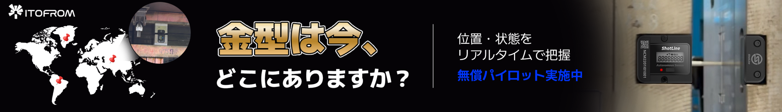  ITOFROM_ワイヤレス管理