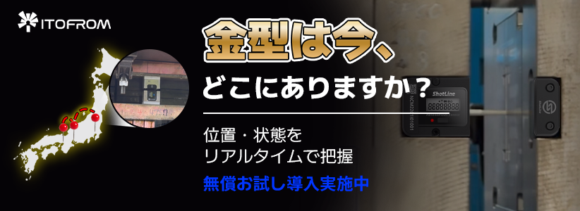 ITOFROM_ワイヤレス管理