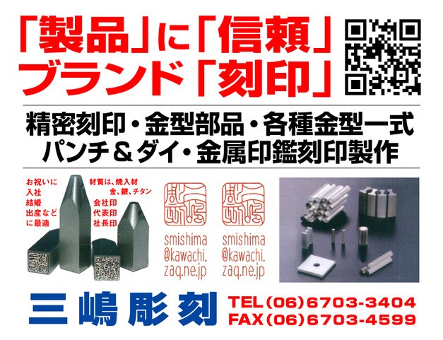 三嶋彫刻_HP